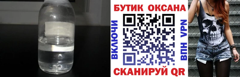 БУТИРАТ вода Тогучин