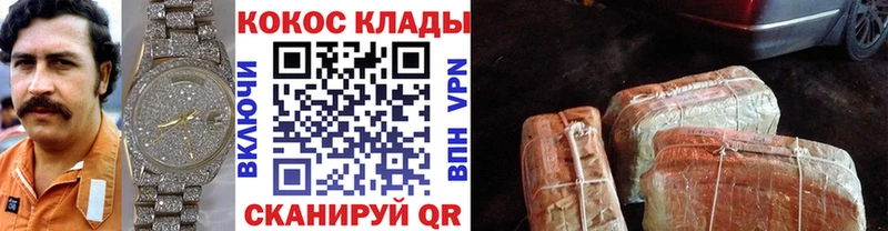 наркота  Тогучин  Кокаин Колумбийский 