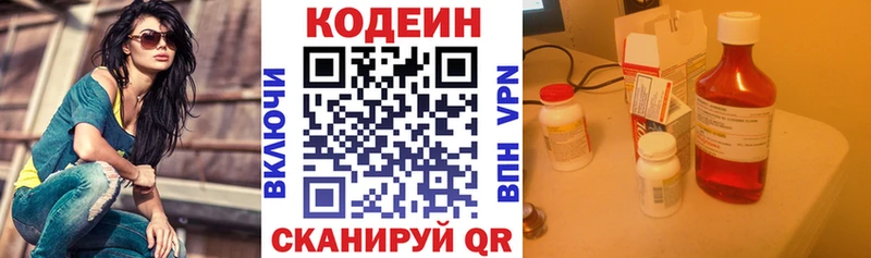 Кодеин Purple Drank  как найти закладки  Тогучин 