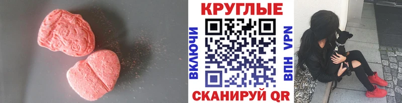 Ecstasy 250 мг  Тогучин 