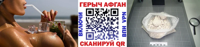 ГЕРОИН Heroin  Тогучин 